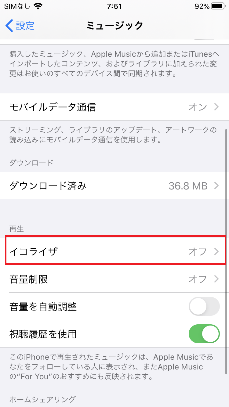 イコライザ 歌詞対応 便利な無料プレイヤーの紹介 Iphone Android